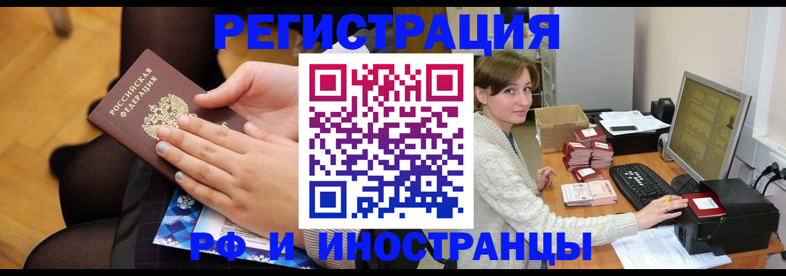 прописка паспорт в Вилюйске