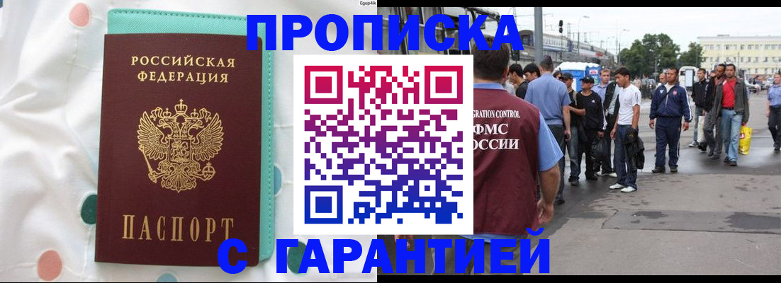 временная регистрация поиск в Вилюйске