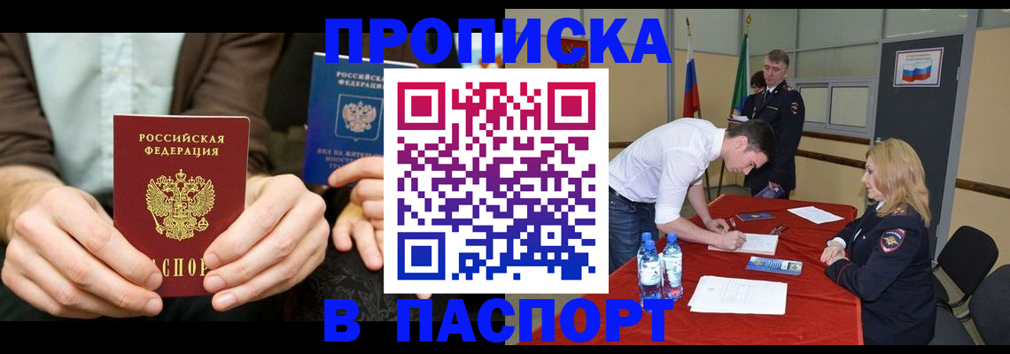 регистрация для школы в Вилюйске