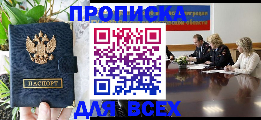 временная регистрация законно в Вилюйске