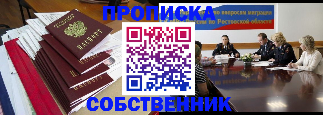 прописка паспорт в Вилюйске