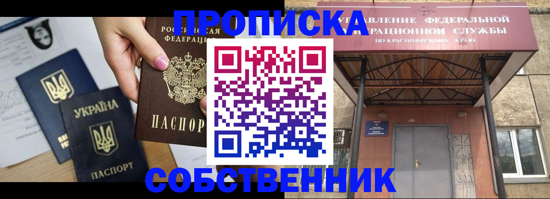 прописка иностранных граждан в Вилюйске