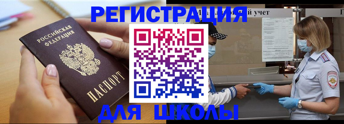 прописка в квартире в Вилюйске